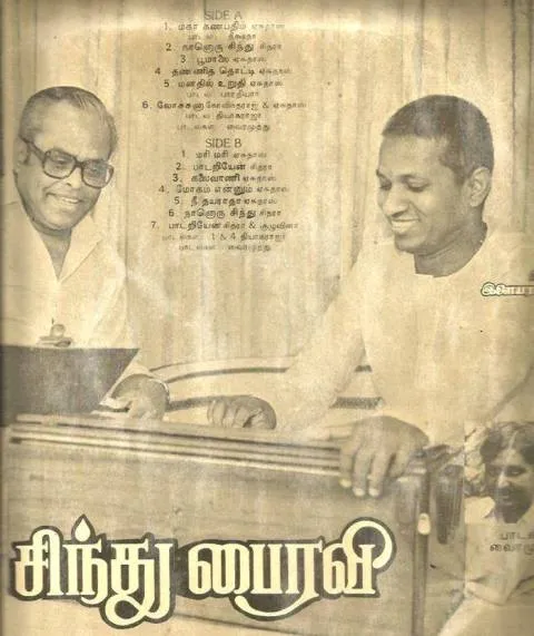 balachander ilayaraja